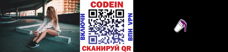 где можно купить гидра зеркало Кодеиновый сироп Lean напиток Lean (лин) Полярный