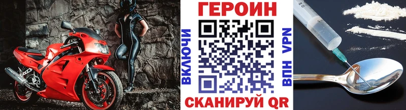 ГЕРОИН белый  MEGA вход  Полярный 