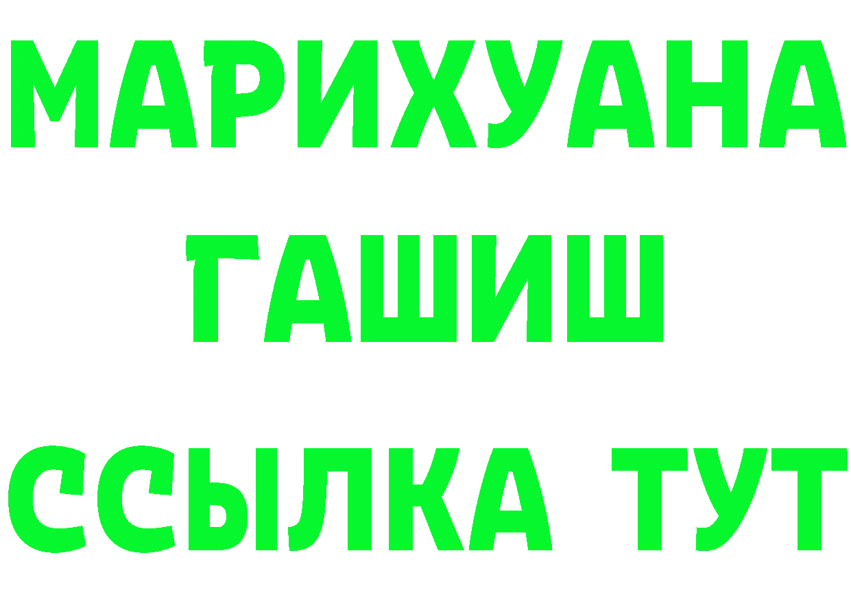 МЯУ-МЯУ VHQ зеркало сайты даркнета mega Полярный