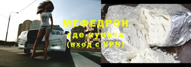 мориарти состав  где можно купить наркотик  Полярный  МЕФ VHQ 