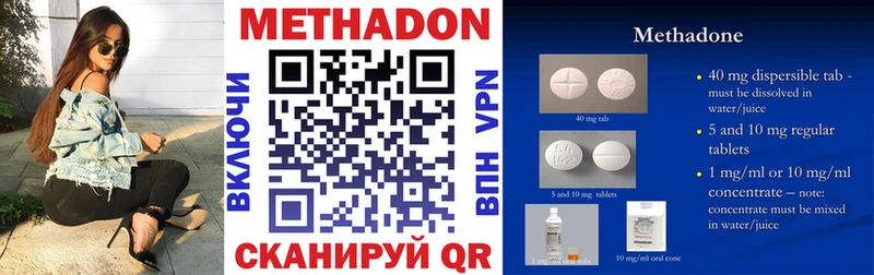 наркотики  Полярный  МЕТАДОН methadone 
