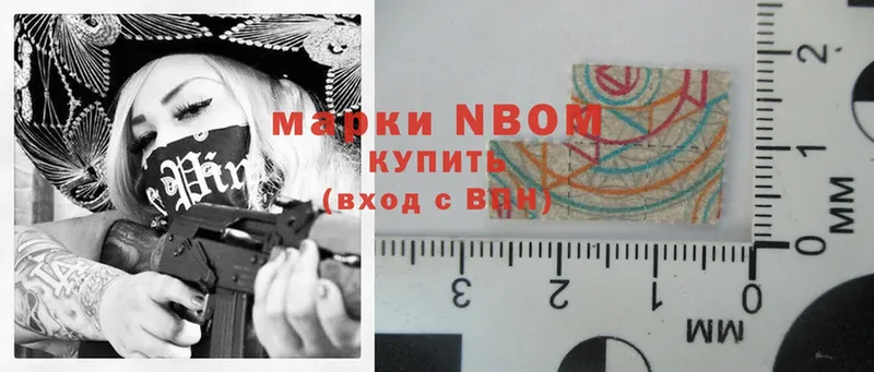 Марки NBOMe 1,8мг  Полярный 